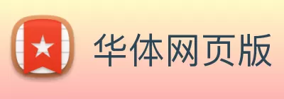 华体网页版 - 华体HUATI(中国) Logo